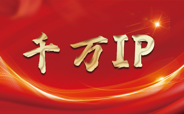 【潮州代理IP】什么是静态IP？静态静态IP都能用来干什么？