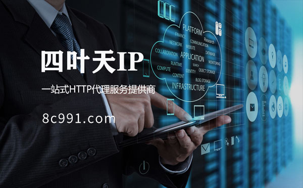 【潮州代理IP】IP地址是什么？更改IP地址会有什么影响？